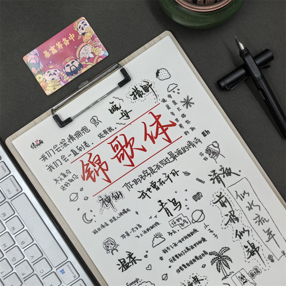 锦歌体行楷字帖初高中生适合女生练的字帖考公成大人练字字帖静心