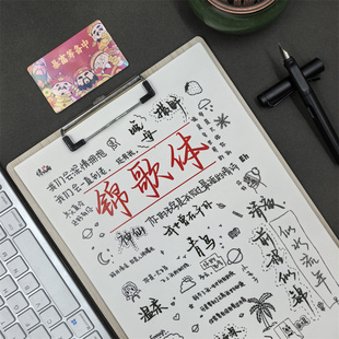 锦歌体行楷字帖初高中生适合女生练的字帖考公成大人练字字帖静心