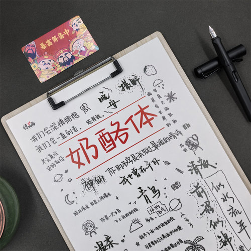 奶酪牛奶体字帖成人适合女生字体漂亮大气初高中生练的字帖临摹本