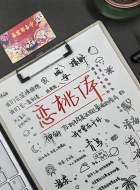 恋桃体行楷字体练字帖本适合女生练的字帖漂亮成人初高中生手写体