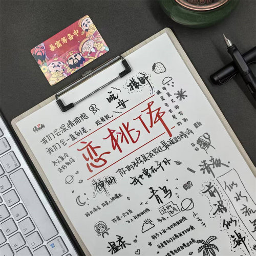 恋桃体行楷字体练字帖本适合女生练的字帖漂亮成人初高中生手写体