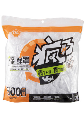 CEO保鲜罩食品级保鲜膜套罩家用碗罩锁鲜保鲜膜罩松紧口超市同款
