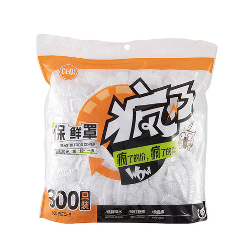 超市同款保鲜罩食品级保鲜膜套罩