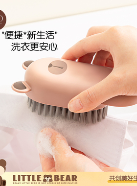 CEO可爱洗衣刷家用多功能清洁刷衣物清洁刷子洗衣服神器不伤衣