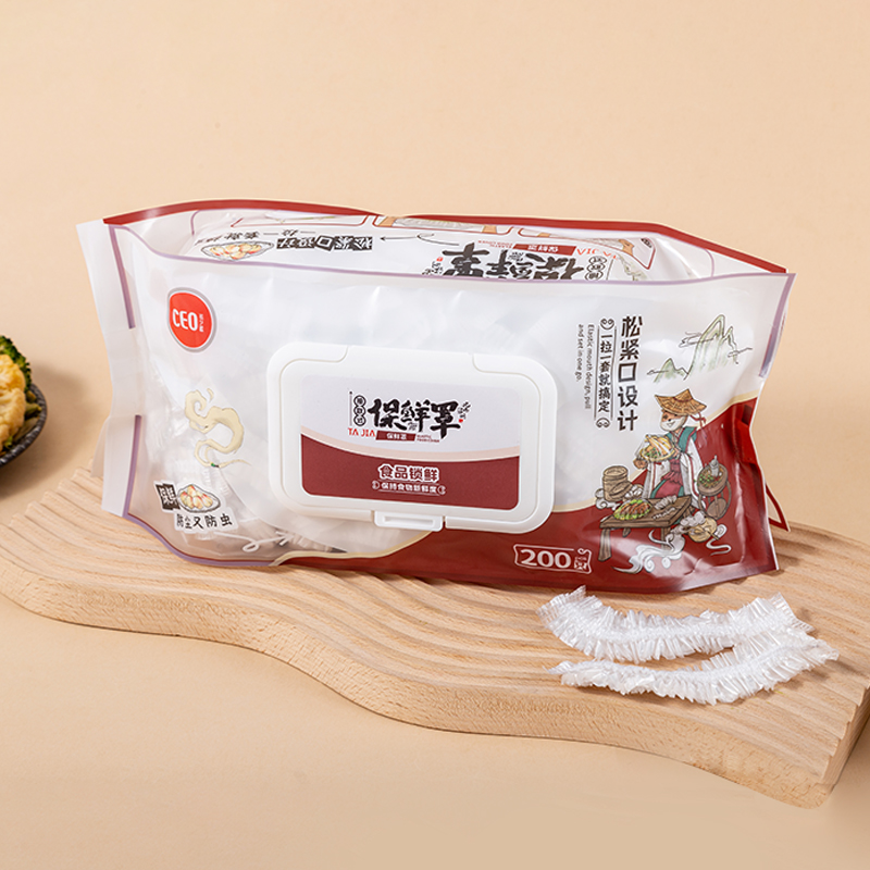 CEO抽取式保鲜膜套食品级松紧口