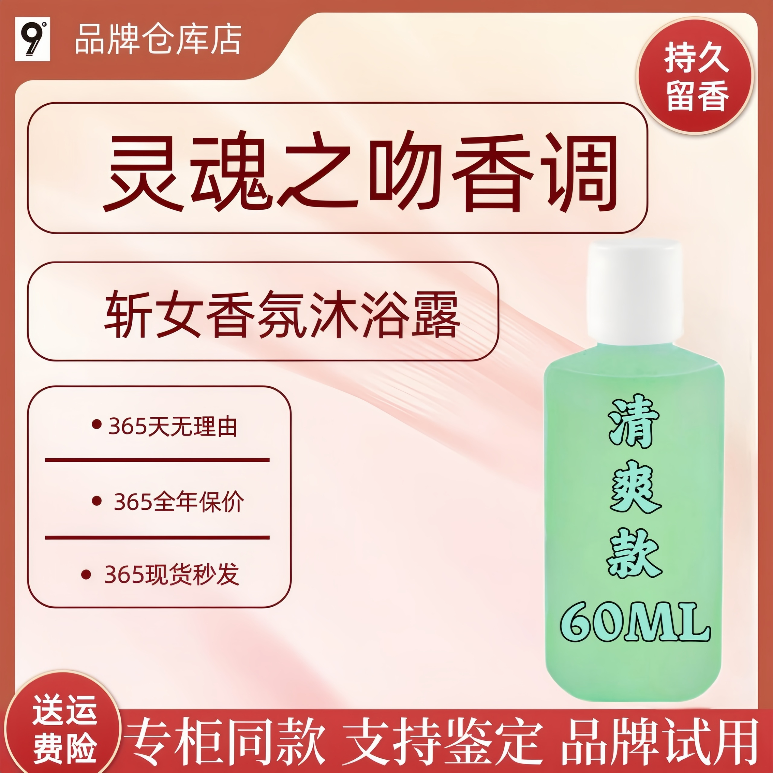 U先试用清爽控油斩女香氛沐浴露乳液出差小瓶便携体验小样旅行装