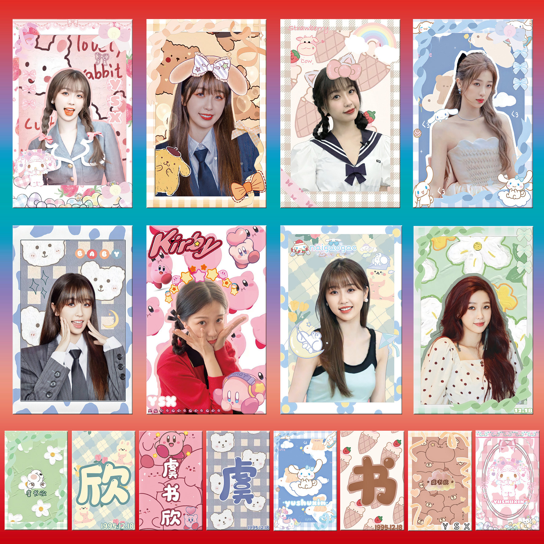 虞书欣小卡甜美8款组合明星演唱会应援ins收藏欣动小虞明信片饭制