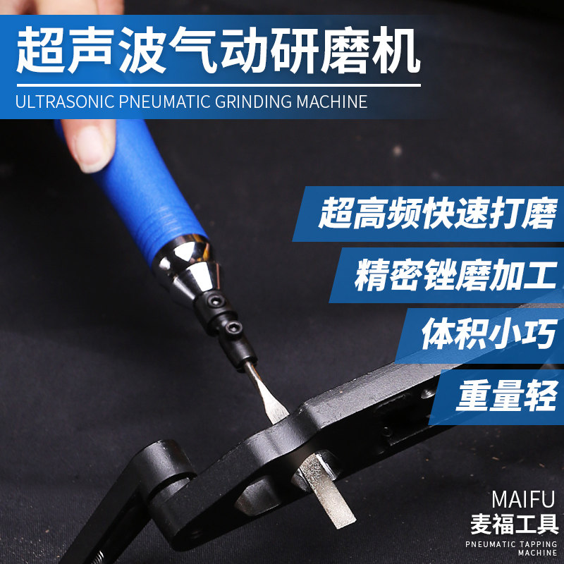 麦福气动锉刀往覆式锉刀超声波模具抛光机打磨机工业级修覆锉气挫