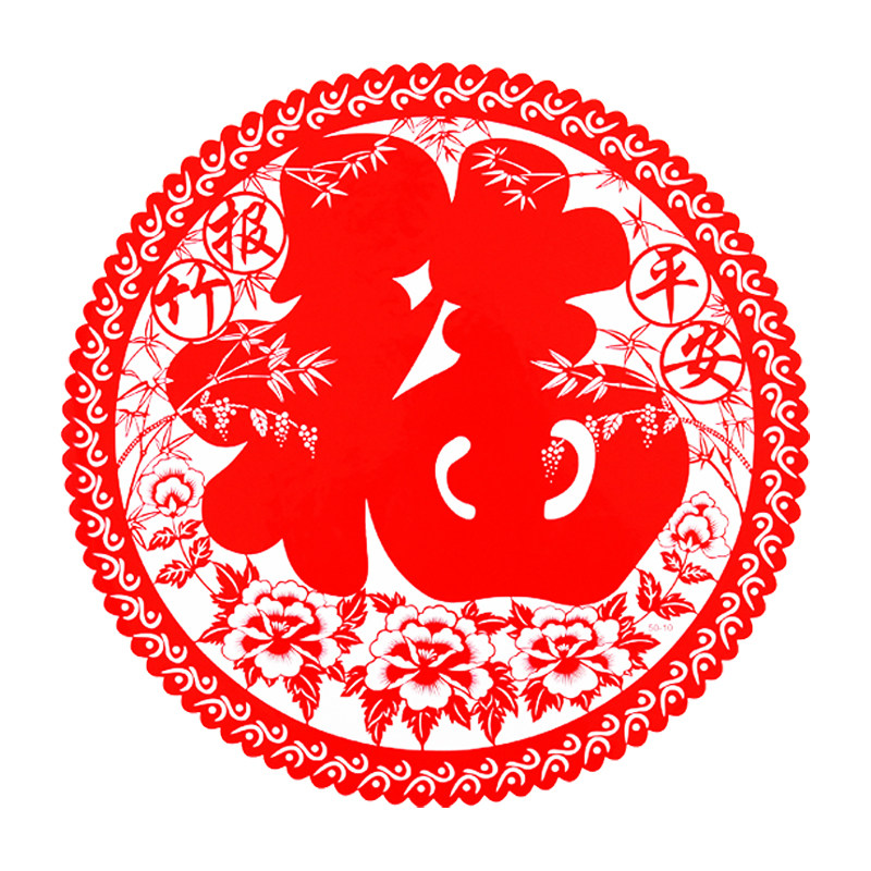 2027猴年新年春节开业乔迁大号特大号静电贴福字窗花贴玻璃贴门贴