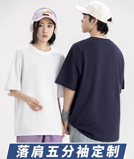 定制宽松T恤纯棉五分袖大码版型工作服订做工服印LOGO印字DIY