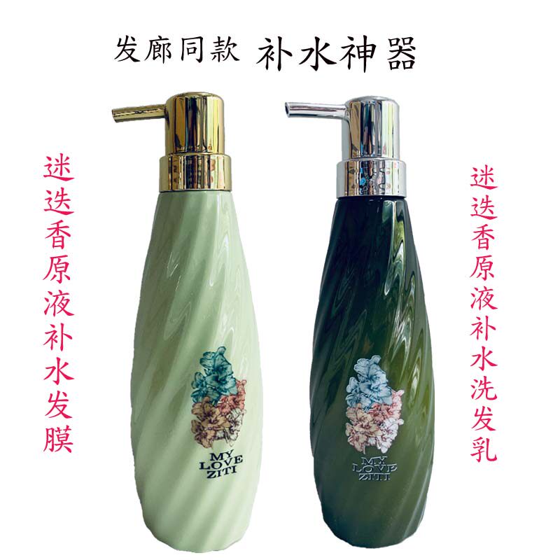 紫缇迷迭香原浆补水发膜营养烫染其它护发