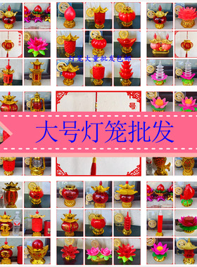 上坟红灯笼清明蜡烛正月十五祈福