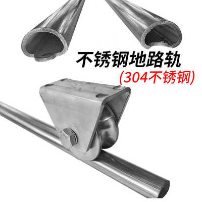 包邮304不锈钢地轨电动平移门路轨地面打膨胀螺丝免挖埋简易安装