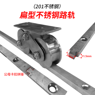 批发实心不锈钢地轨电动平移门方路轨地面膨胀螺丝免挖埋简易安装