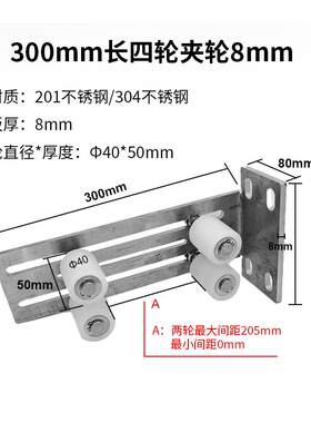 304不锈钢8mm厚轨道滑轨吊轮