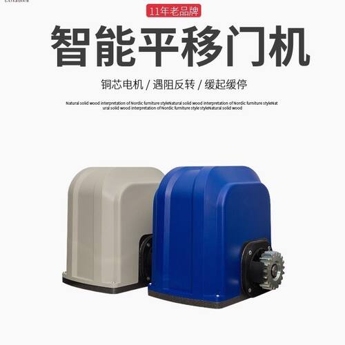 正品欧玛克OMKER新款平移开门电机一体机遥控庭院直线对开推拉门