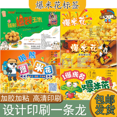 定制不干胶标签商标贴纸