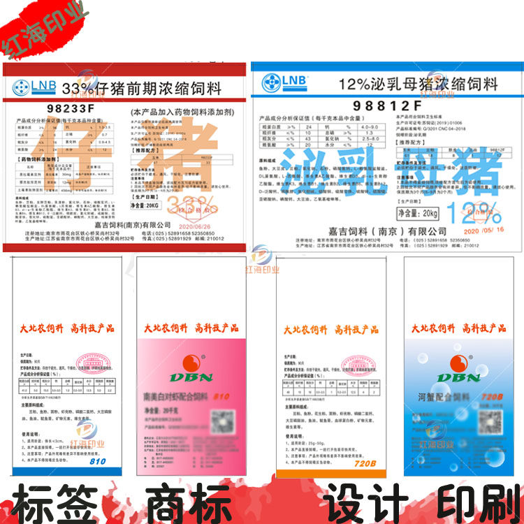 定制饲料不干胶标签贴纸猪牛羊家禽育肥期浓缩料单页商标设计印刷