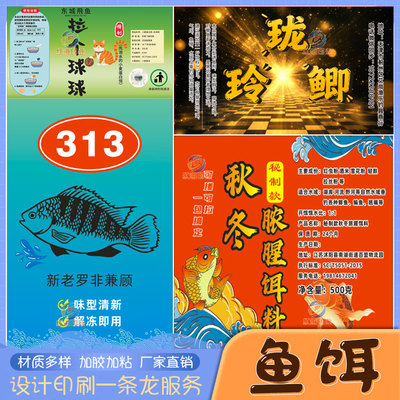 定制宠物零食不干胶标签冻干磨牙棒商标设计猫粮狗粮罐头瓶身贴纸