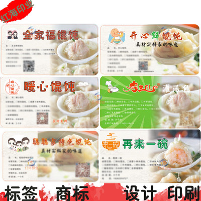 不干胶标签贴纸定制设计商标
