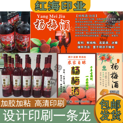 不干胶标签贴纸设计定制