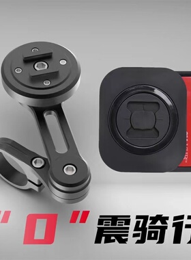 ALE摩托车手机支架滤震支架手机固定架ADV街车小牛电动车手机支架