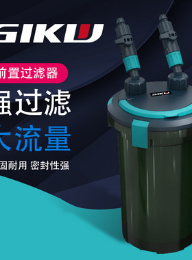 外置无滤桶过置过鱼滤过滤器