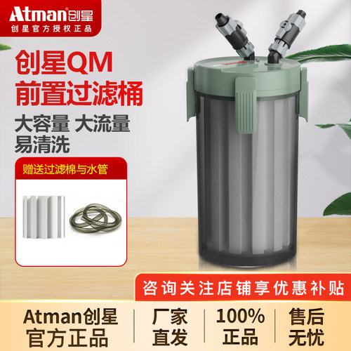 创星前置棉过滤桶新款升级