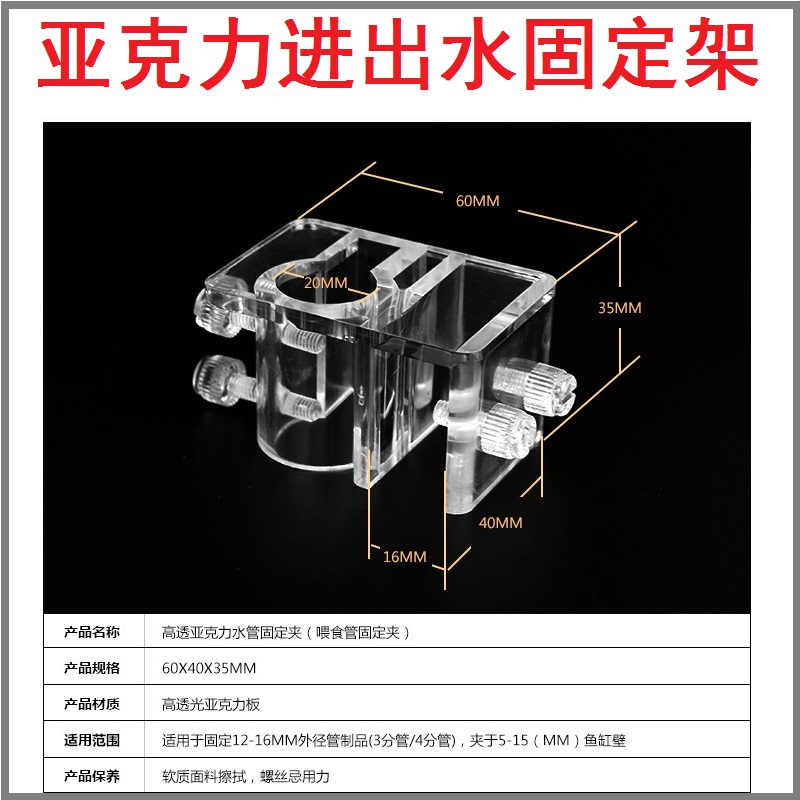 鱼缸外置过滤桶进出水管固定夹亚克力固定架进出水管固定缸管夹