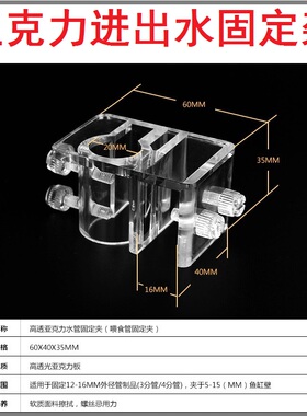 鱼缸外置过滤桶进出水管固定夹亚克力固定架进出水管固定缸管夹