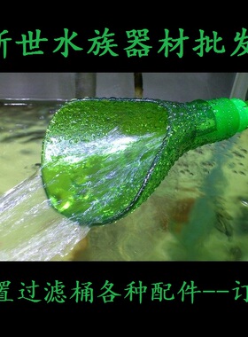 创星过滤桶CF1200 CF1000CF600外置过滤桶进出水管鸭咀原装配件