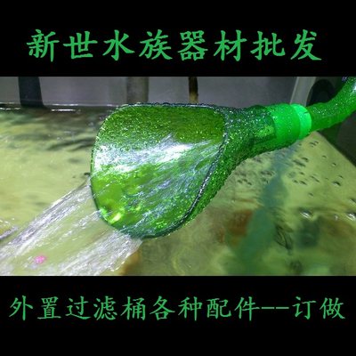 创星外置进出水管原装配件过滤桶