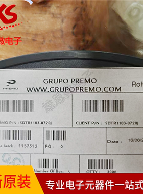 原装正品 SDTR1103-0720J 汽车钥匙电感线圈 7.2mH 125KHZ单轴