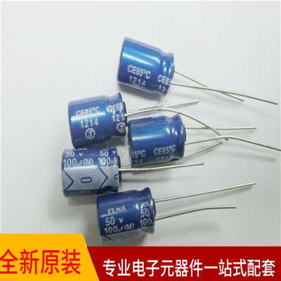 RE3系列 ELNA 铝电解电容 50V100UF 8X11mm全新原装 专业配单