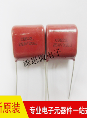 CBB薄膜电容 CBB22 335J250V 3.3UF 250V335 脚距P=20MM