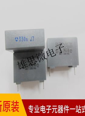 安规电容 275VAC334K 330NF灰色P=22MM脚距体积25.5x19.5x9.5