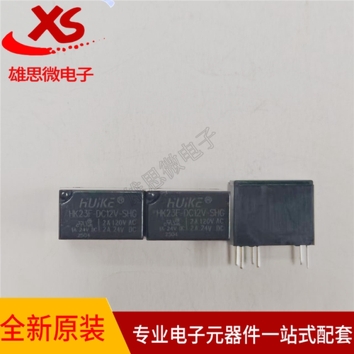 HK23F-DC12V-SHG功率继电器