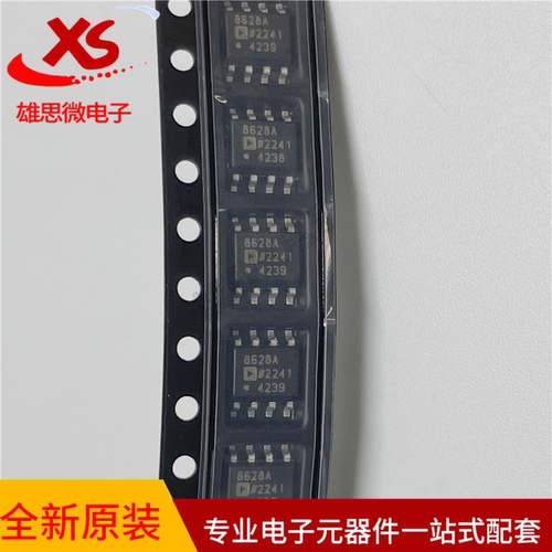 AD8628ARZ 封装SOIC8 AD8628ARZ-REEL7 运算放大器 原装现货