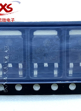 全新原装 ME35N10-G TO252贴片 场效应MOS管 35N10 35A/100V