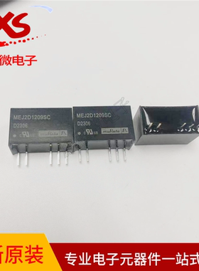 全新原装 MEJ2D1209SC 直插 SIP-5 隔离电源模块 现货