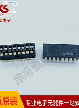 进口全新原装现货 KSPA82S集群拨动开关  OTAX拨动开关KSPA82S