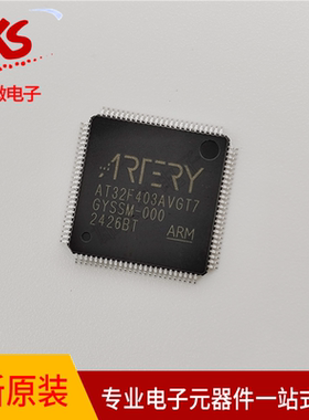 原装全新 AT32F403AVGT7 ARTERY/雅特力 封装LQFP100-TW