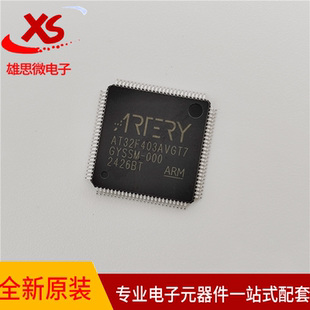 原装全新 AT32F403AVGT7 ARTERY/雅特力 封装LQFP100-TW