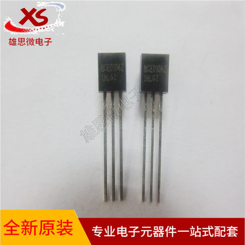正品原装原厂 NCE0106Z  TO92 专业配单价优详谈现货