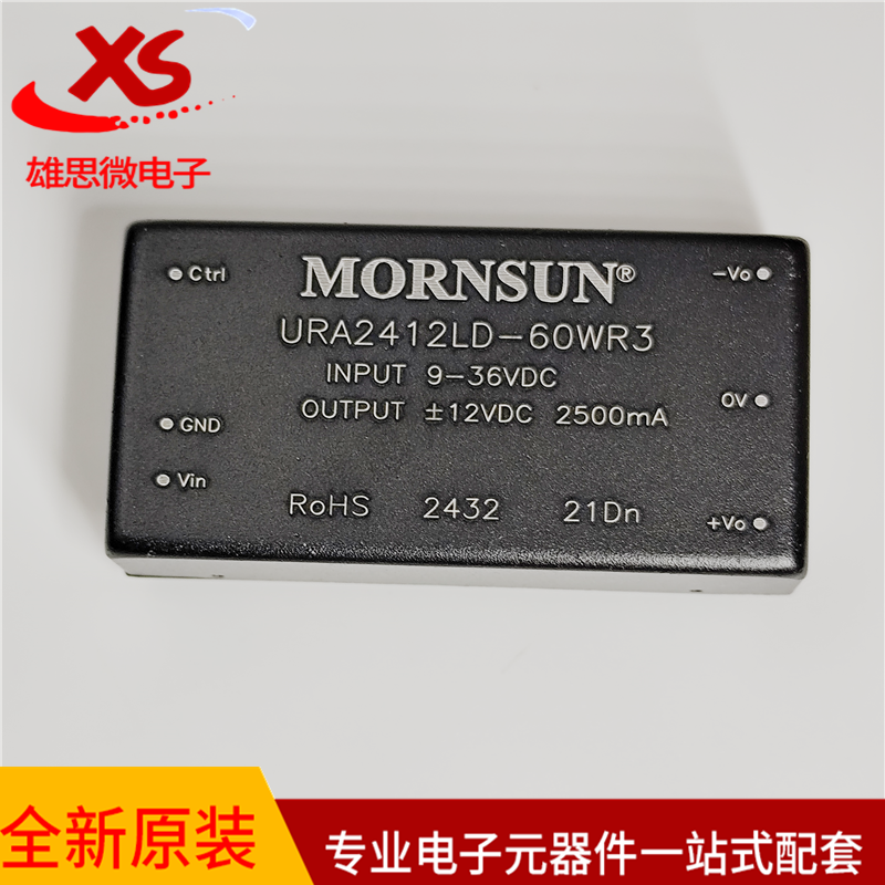 原装URA2412LD-60WR3 金升阳DC-DC电源模块9-36V转正负12V输出60W