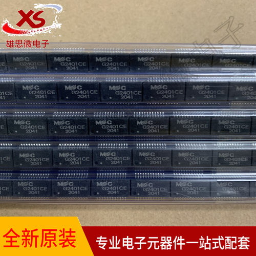全新原装现货  G2401CE G2401 贴片SOP-24 网络变压器