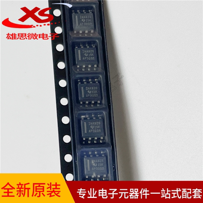 全新原装 INA826AIDR INA826AID INA826A 仪表放大器 封装SOP8