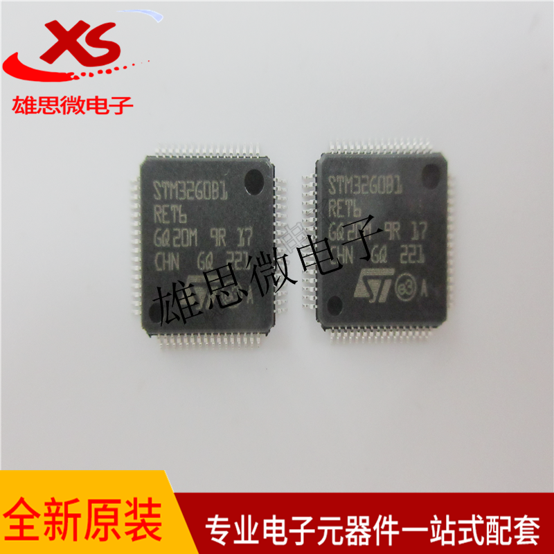 全新原装 STM32G0B1RET6 STM32GOBIRET6 LQFP-64 微控制器芯片