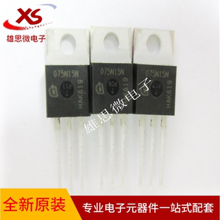 IPP075N15N3 原裝 IPP075N15N3G 075N15N 現(xiàn)貨 可開票可直拍