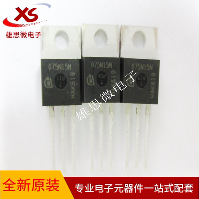 原装现货 IPP075N15N3G IPP075N15N3 075N15N 可开票可直拍